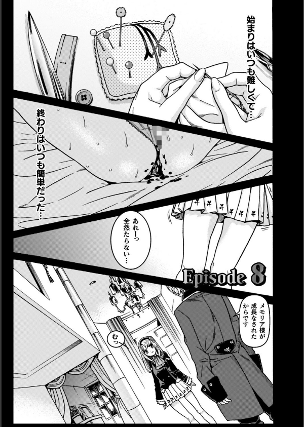 魔剣士リーネ the COMIC_57枚目の画像
